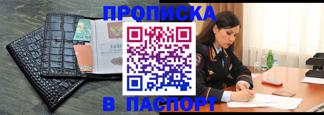 временная регистрация в Карпинске